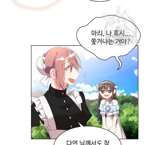 너의 의미 26화 7