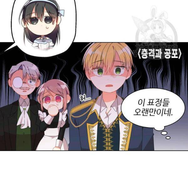 너의 의미 26화 16