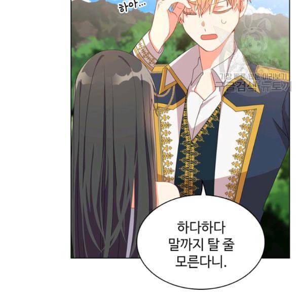 너의 의미 26화 19