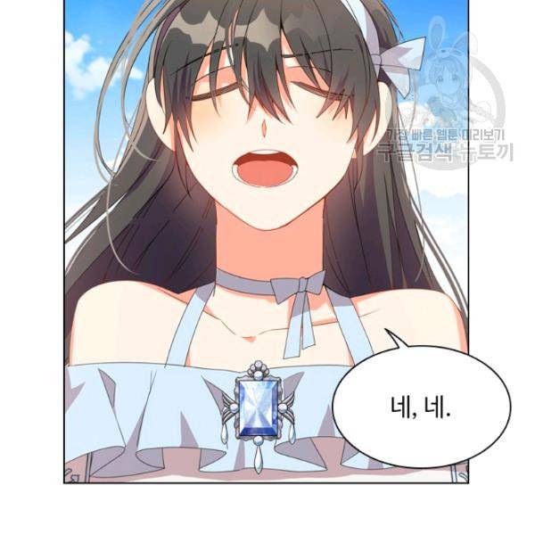 너의 의미 26화 22