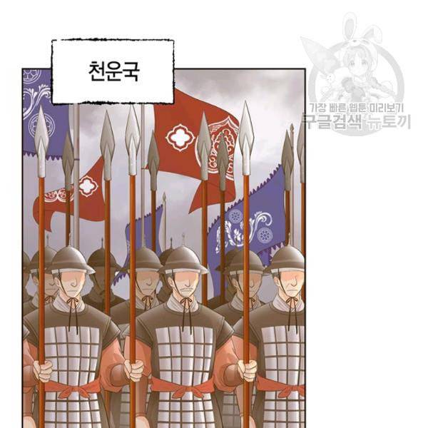 태자, 첩이 되겠습니다 1화 6