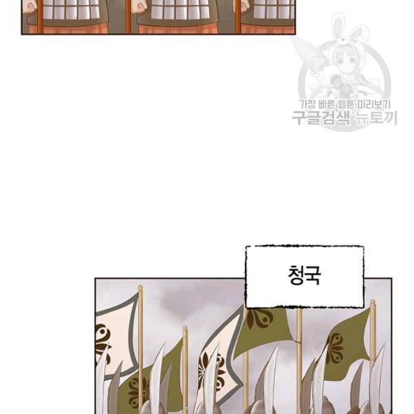 태자, 첩이 되겠습니다 1화 7