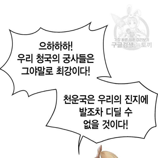 태자, 첩이 되겠습니다 1화 9