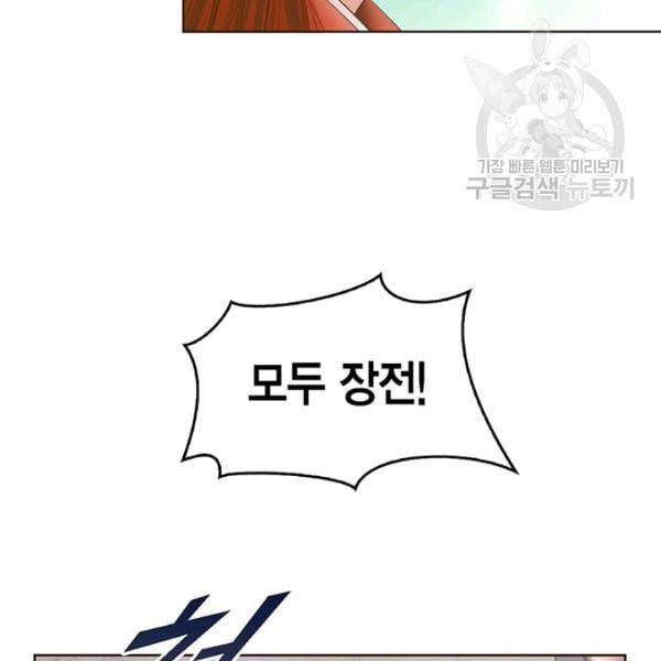 태자, 첩이 되겠습니다 1화 12