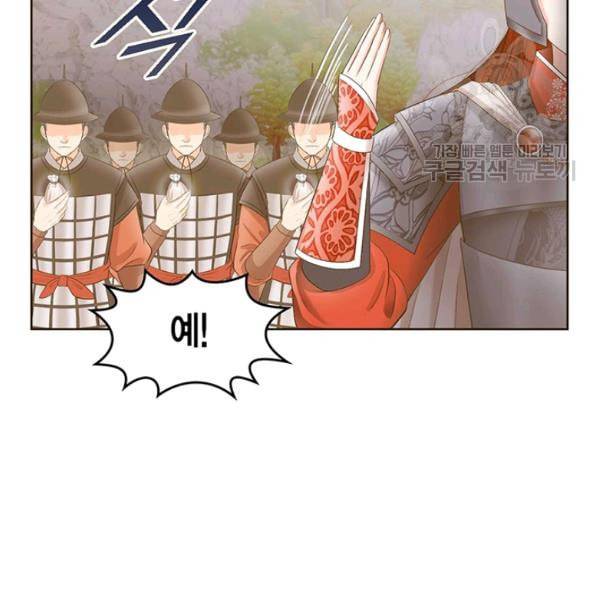 태자, 첩이 되겠습니다 1화 13