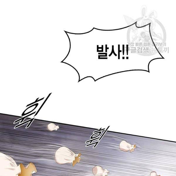 태자, 첩이 되겠습니다 1화 14