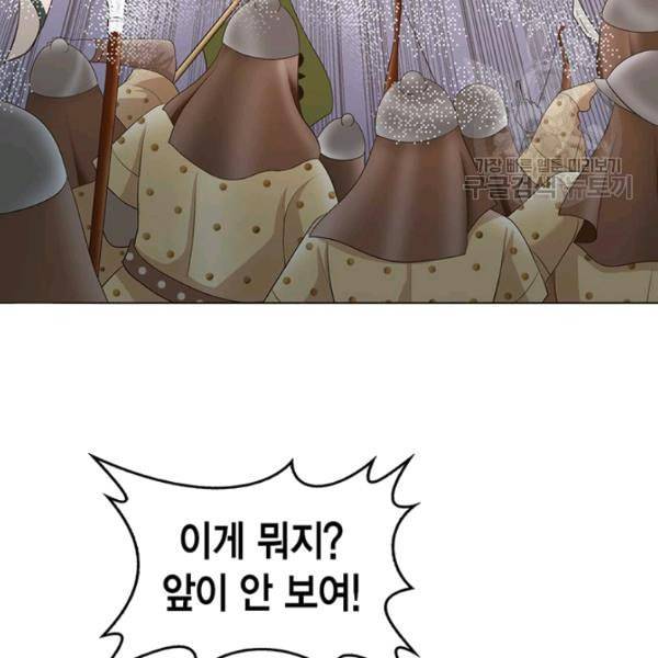 태자, 첩이 되겠습니다 1화 17