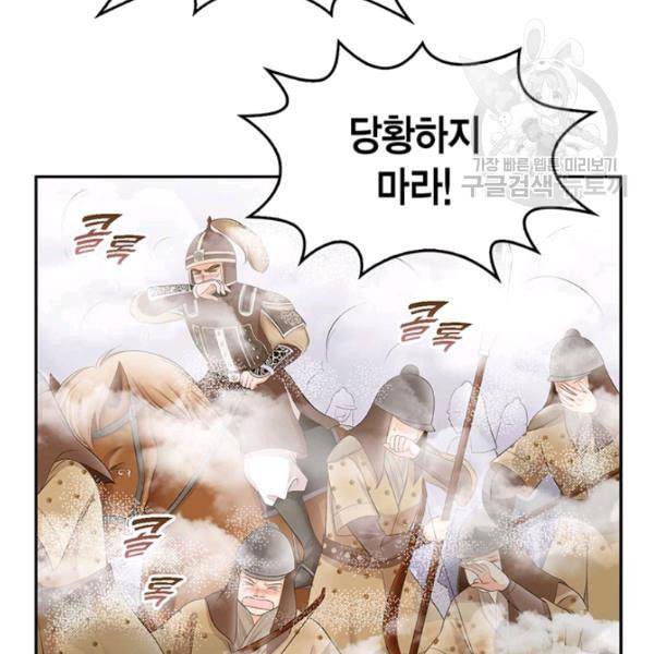 태자, 첩이 되겠습니다 1화 18
