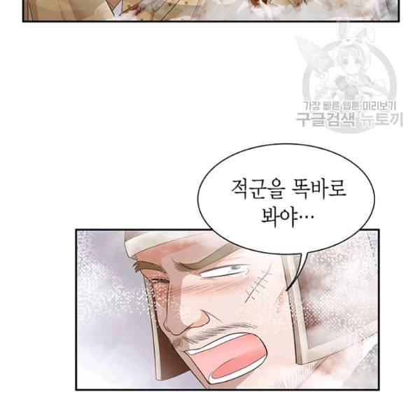 태자, 첩이 되겠습니다 1화 19