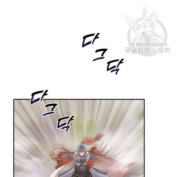 태자, 첩이 되겠습니다 1화 20