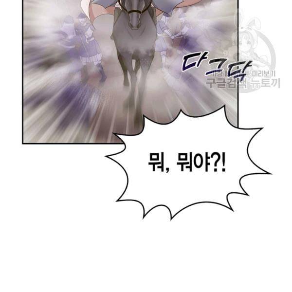 태자, 첩이 되겠습니다 1화 21