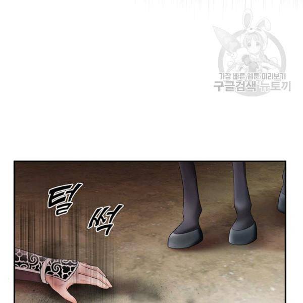 태자, 첩이 되겠습니다 1화 26