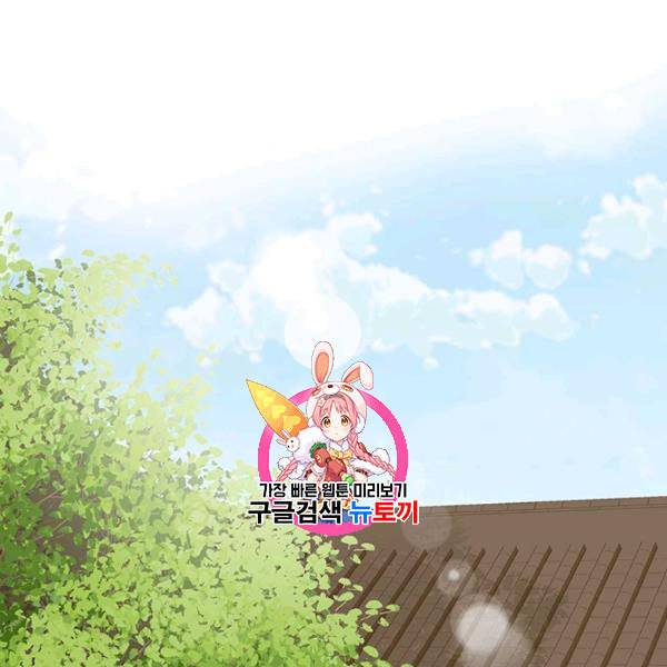 태자, 첩이 되겠습니다 9화 1