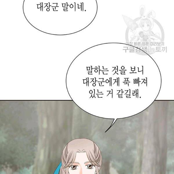 태자, 첩이 되겠습니다 9화 6
