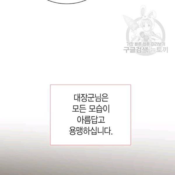 태자, 첩이 되겠습니다 9화 11
