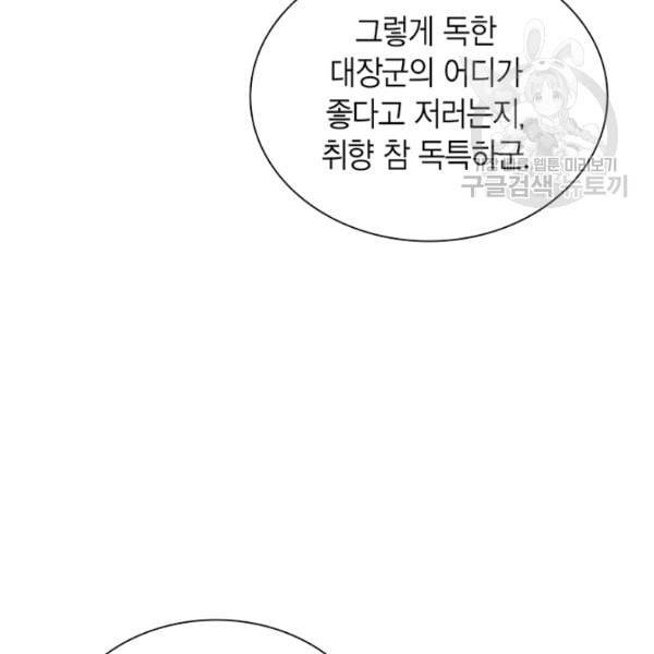 태자, 첩이 되겠습니다 9화 17