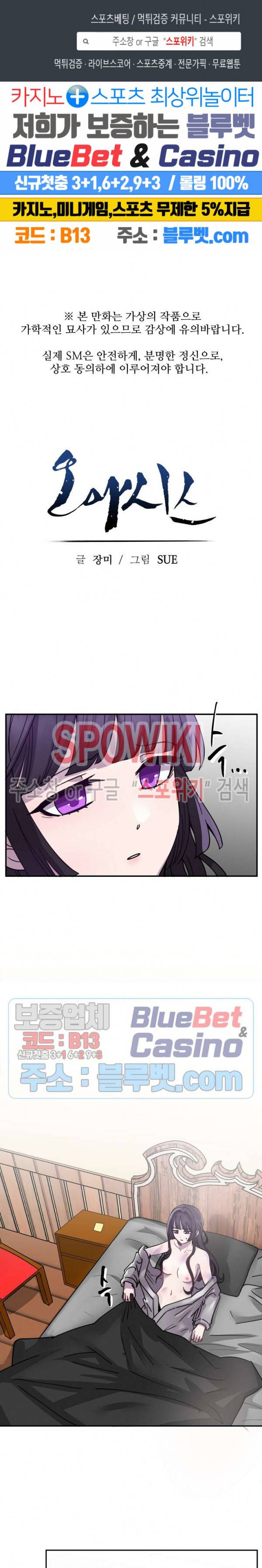 오아시스 57화 1