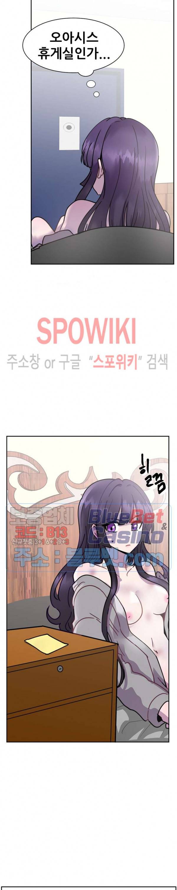 오아시스 57화 2