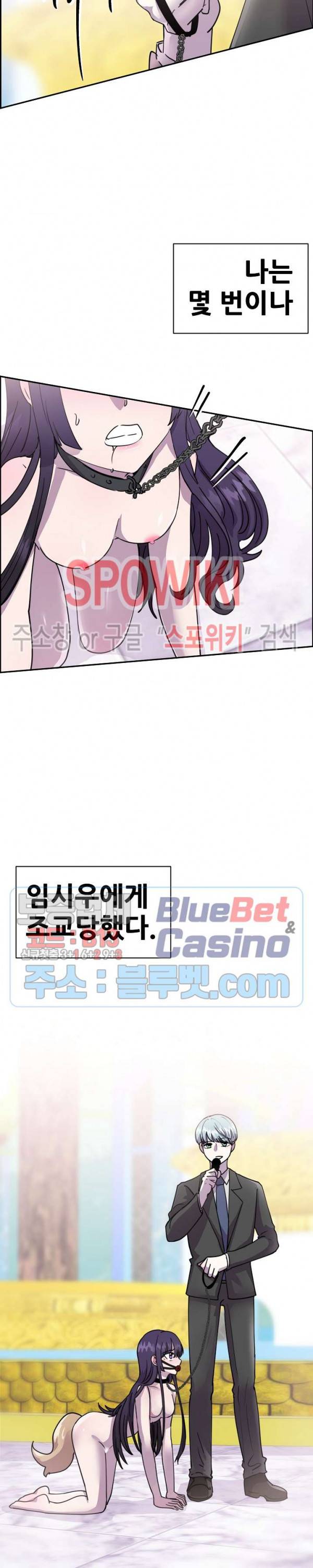 오아시스 57화 6