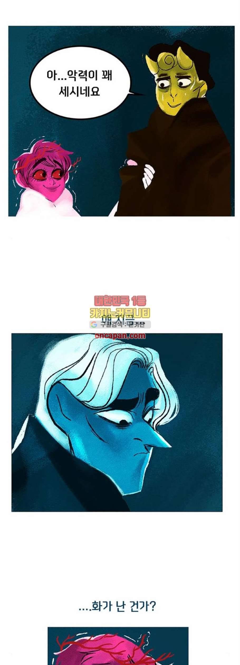 로어 올림푸스 54화 5