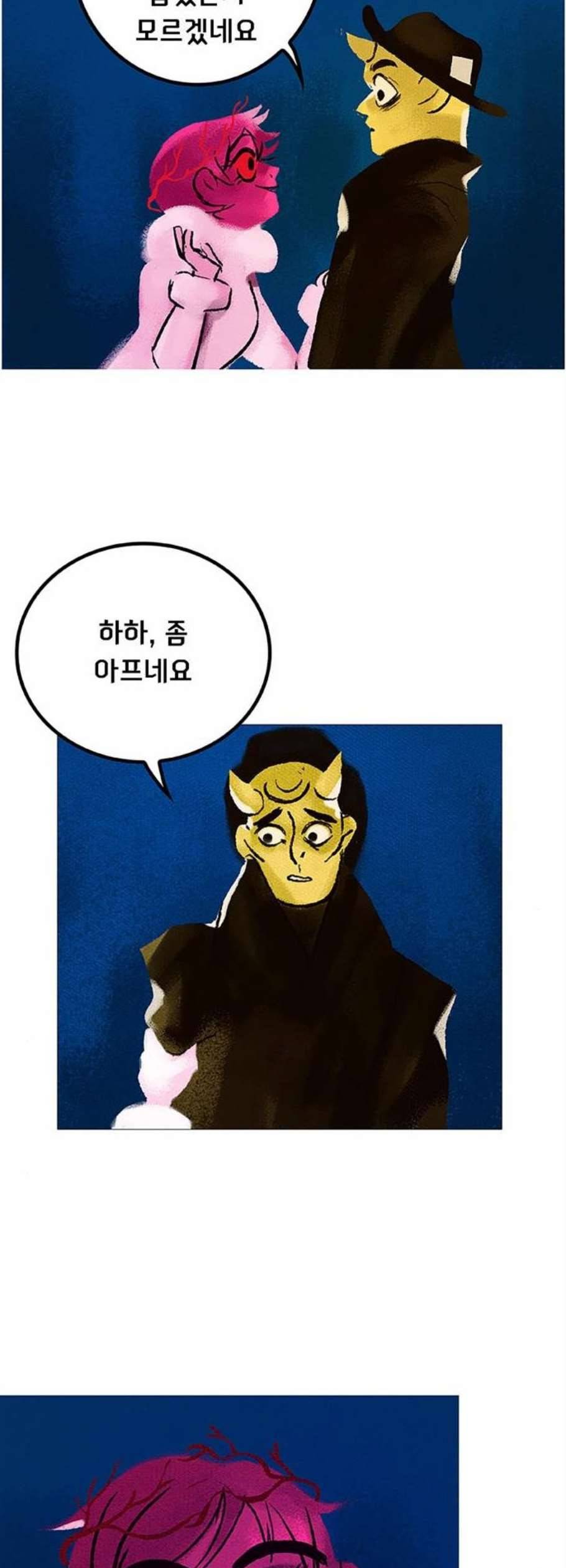 로어 올림푸스 54화 7