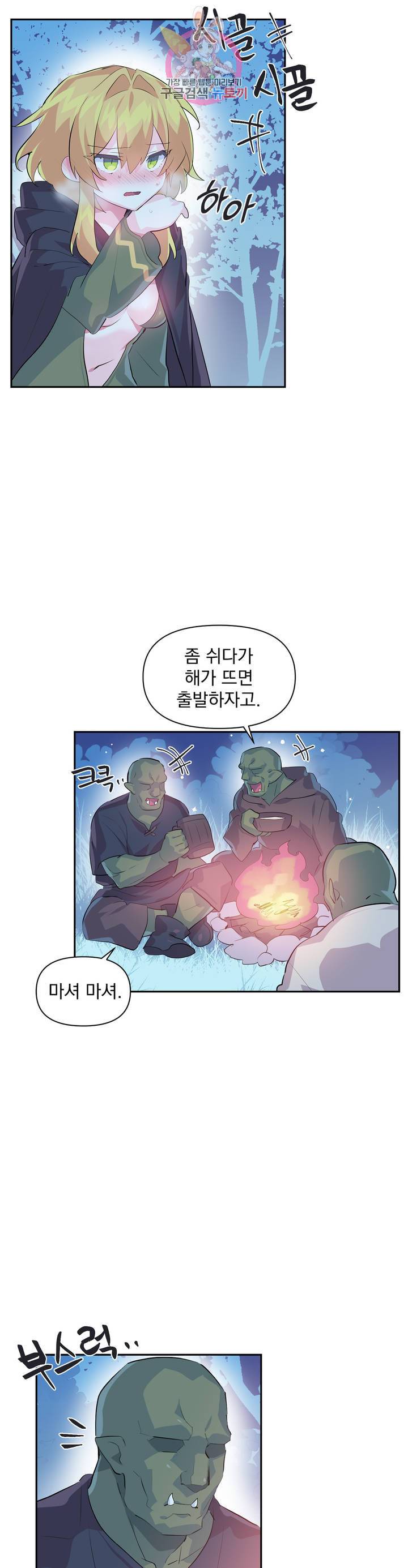 러브러브 원더랜드 17화 3