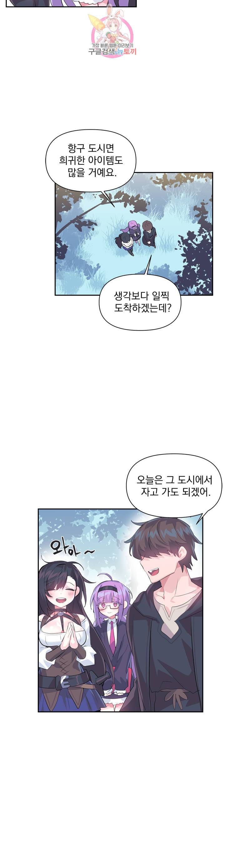 러브러브 원더랜드 17화 6