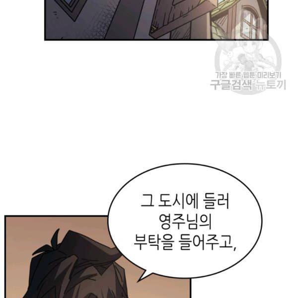 귀환자의 마법은 특별해야 합니다 133화 4