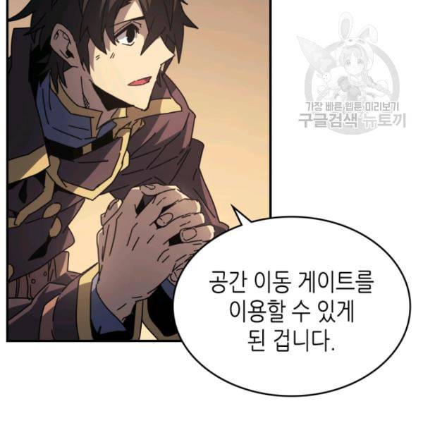 귀환자의 마법은 특별해야 합니다 133화 5