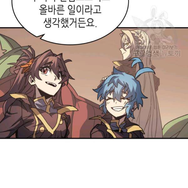 귀환자의 마법은 특별해야 합니다 133화 12