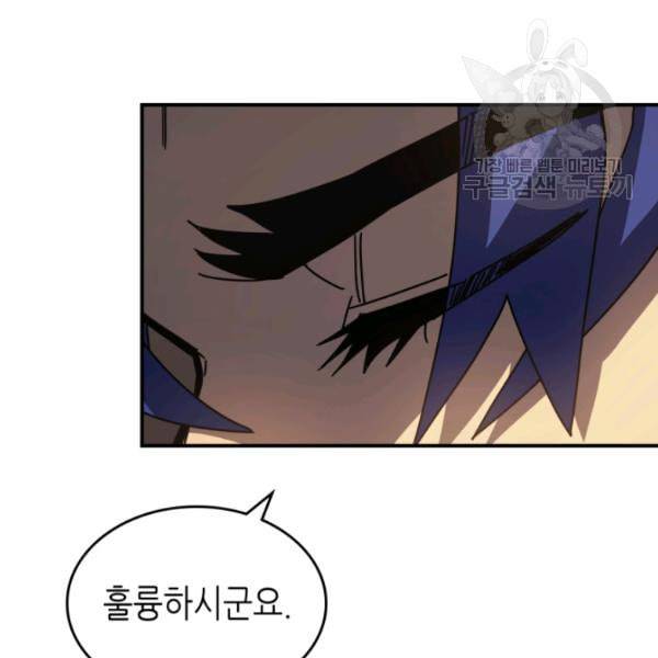 귀환자의 마법은 특별해야 합니다 133화 14