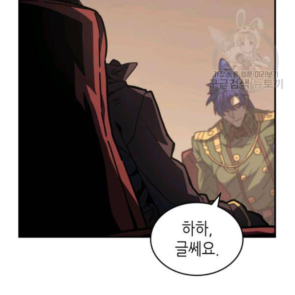 귀환자의 마법은 특별해야 합니다 133화 16