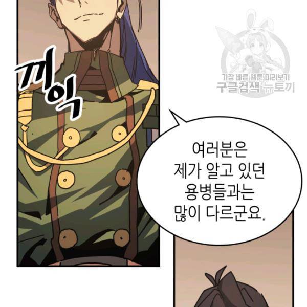 귀환자의 마법은 특별해야 합니다 133화 18