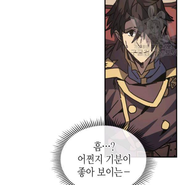 귀환자의 마법은 특별해야 합니다 133화 19