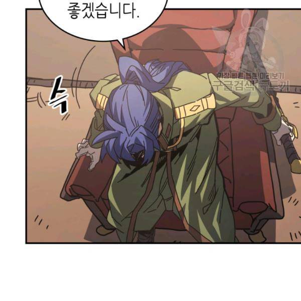 귀환자의 마법은 특별해야 합니다 133화 21