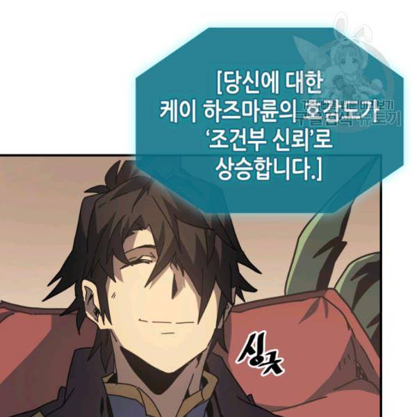 귀환자의 마법은 특별해야 합니다 133화 22