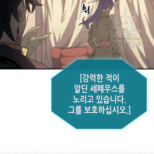 귀환자의 마법은 특별해야 합니다 133화 27