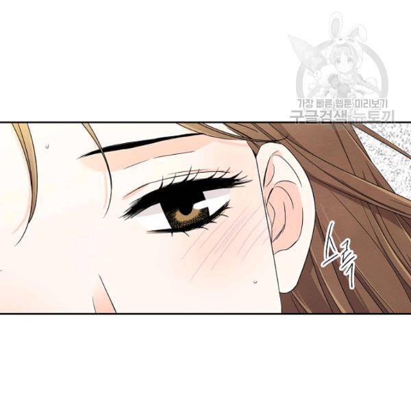 아파도 하고 싶은 43화 4