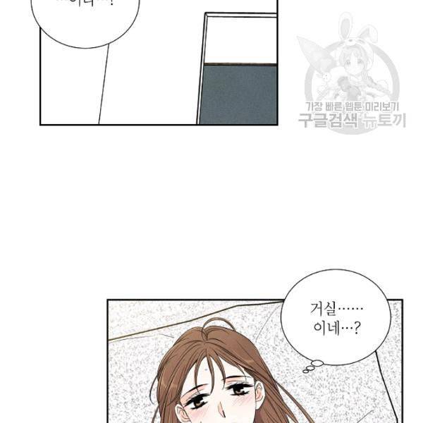 아파도 하고 싶은 43화 6