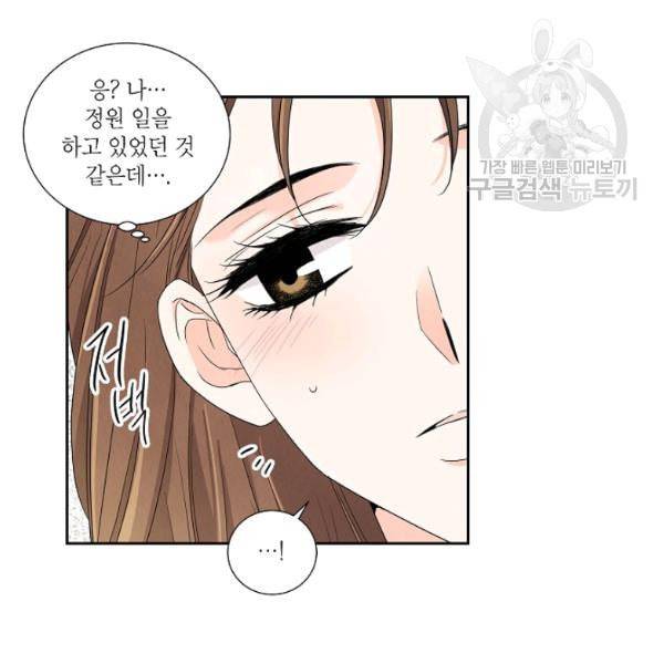 아파도 하고 싶은 43화 8