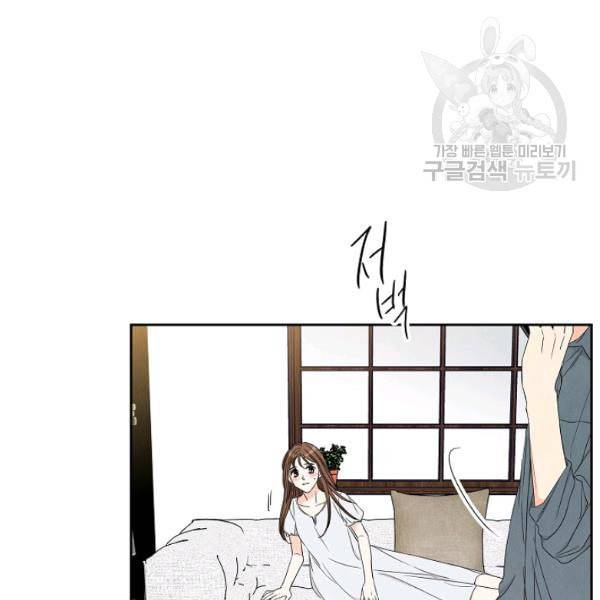 아파도 하고 싶은 43화 9