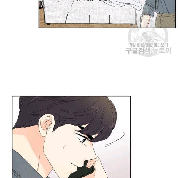 아파도 하고 싶은 43화 10