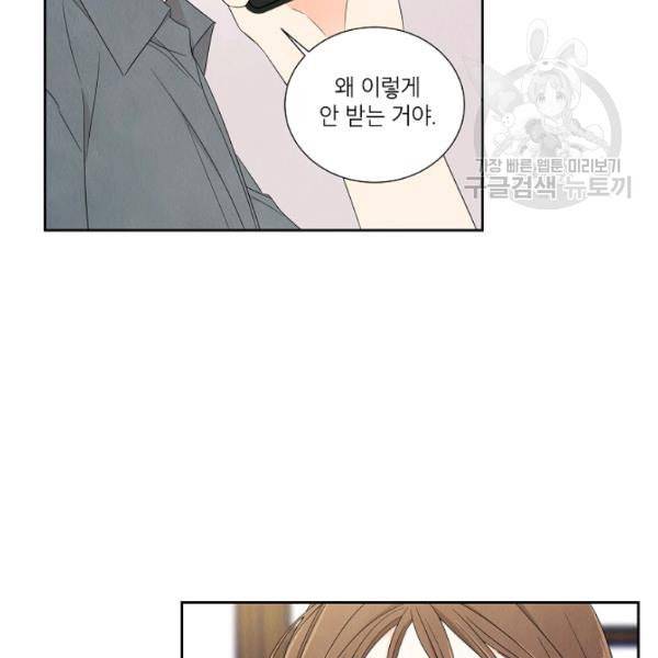 아파도 하고 싶은 43화 11