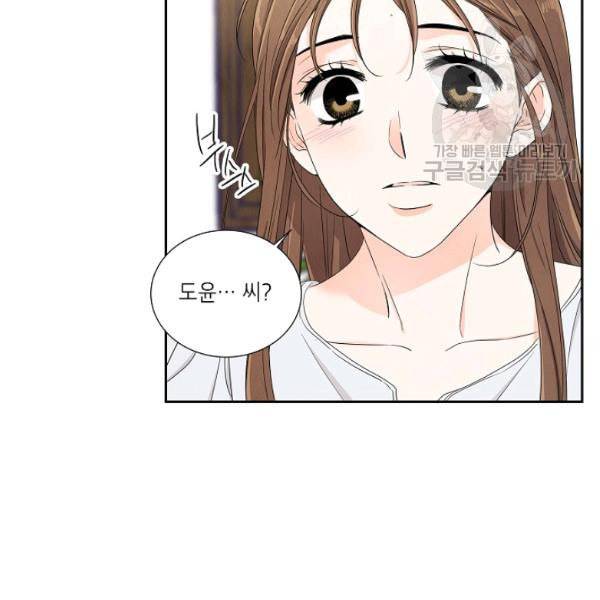 아파도 하고 싶은 43화 12