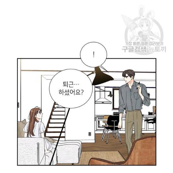 아파도 하고 싶은 43화 13