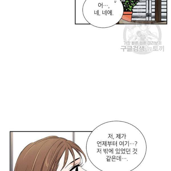 아파도 하고 싶은 43화 15