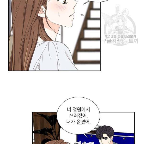 아파도 하고 싶은 43화 16