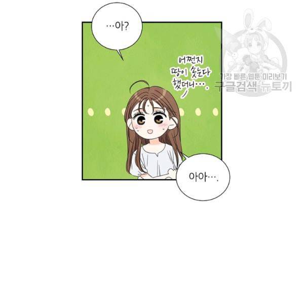 아파도 하고 싶은 43화 18