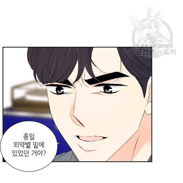 아파도 하고 싶은 43화 19
