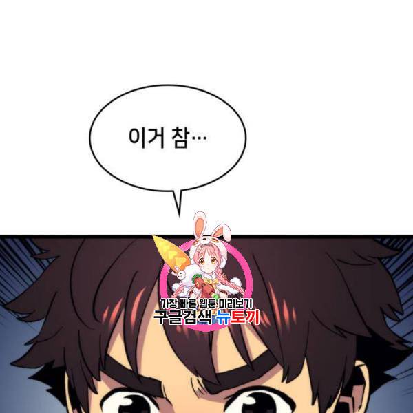 아르세니아의 마법사 54화 1